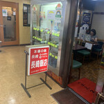 長崎飯店 高田馬場駅前店 - 
