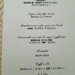 SALONE TOKYO - 全4品のパスタランチ税サ込み4,815円、老舗製麺所浅草開花楼のカラヒグ麺（低加水パスタフレスカ）を使ったパスタに前菜2品とドルチェ付き