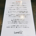 LambU - 