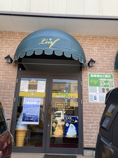 リーフ - 旭川四条（喫茶店）の写真