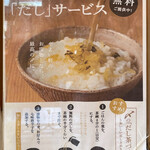 やよい軒 - 住めるじゃん・・・24時間営業じゃないか・・・閉店時間中は駐車場で寝泊まりすれば！