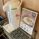 やよい軒 - だし無料！