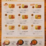 やよい軒 - 裏。