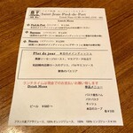 サンジャン・ピエドポー - 