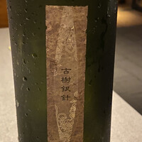 茶禅華 - 