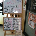 ゆるりと菜 村さ来 - 