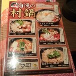 ゆるりと菜 村さ来 - 