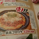 ゆるりと菜 村さ来 - 