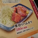 ゆるりと菜 村さ来 - 