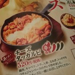 ゆるりと菜 村さ来 - 