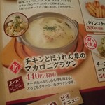 ゆるりと菜 村さ来 - 