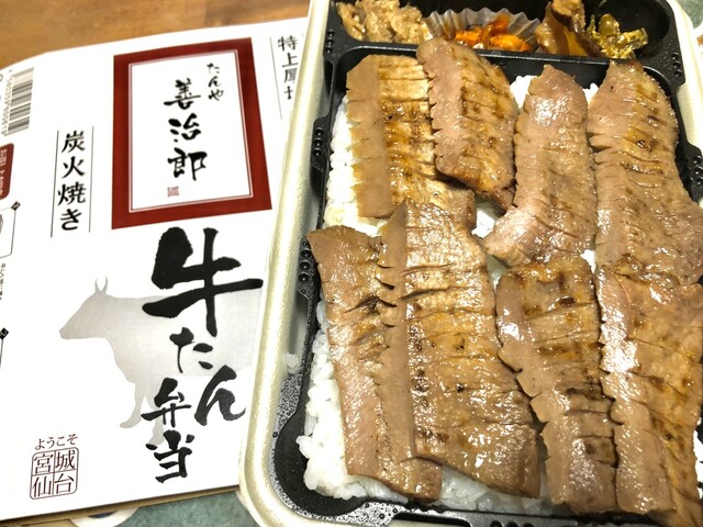 牛たん駅弁屋 仙台 弁当 食べログ 牛たん駅弁屋 仙台 弁当 食べログ