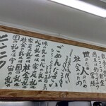 ラーメン二郎 - ラーメン二郎 社訓