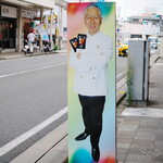 Sugiyama Furutsuten - フルーツアーティストこと「杉山清」氏。果物店の生き残り策として、先見の明といって良いだろう