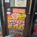 Shichirin Yakiniku Anan Ebina ten - 