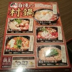 ゆるりと菜 村さ来 - 