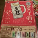 ゆるりと菜 村さ来 - 