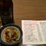 ゆるりと菜 村さ来 - 