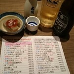 ゆるりと菜 村さ来 - 