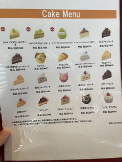 h Ginzakojikona - もちろん、ケーキもあります。