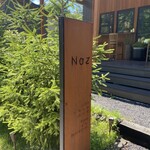 レストラン ナズ - 看板