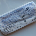 Suzunami - 銀鮭　540円