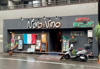 Nero Ando Bino - 