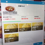 Kouraku en - 大盛+110円は会計時に値引きされます。