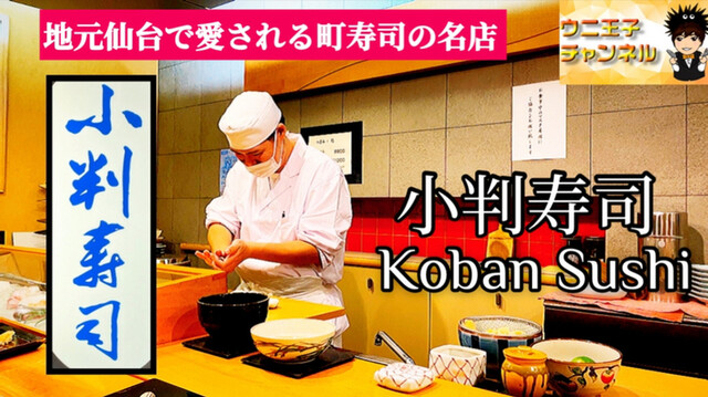 The Photo Of Others Kobanzushi Tabelog The Photo Of Others Kobanzushi Tabelog