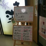 ゆるりと菜 村さ来 - 