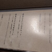 炭火焼鳥 いこか - 