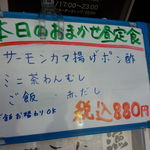 にぎわい寿司 - 本字つぃの日替わり定食メニュー