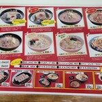 Ramen Tonta - とんた太麺ライス餃子セット