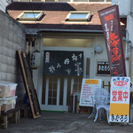 きたろうお好み焼 - きたろう お好み焼(岡山県備前市日生町日生)外観