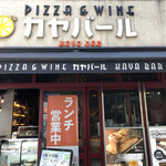 PIZZA&WINE カヤバール - 