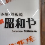 Shouwaya - 