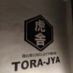 Tori Paitan Soba Toraja - 