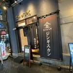 Sugamo Jingisukan Kin No Jingi - 