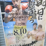 ラーメン二郎 - 勝利おめでとうございます♪