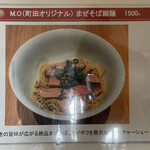 ラーメンWalkerキッチン - メニュー