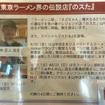 ラーメンWalkerキッチン - 店主さんは「ラーメン二郎」と「さぶちゃん」で修業