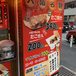 三よ志 - メニュー