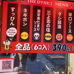 三よ志 - ソースのバリエーション