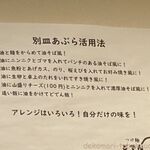 つけ麺 どでん - 