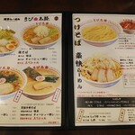 メニュー写真 : 浅草らーめん きび太郎 長野店 - 市役所前/ラーメン