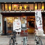 Marugame Seimen - 