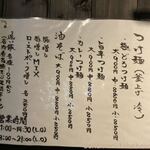 つけ麺 どでん - 