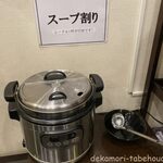 つけ麺 どでん - 