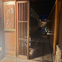 祇園 にしかわ - 