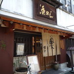 銀平 - 魚匠「銀平」和歌山駅前店